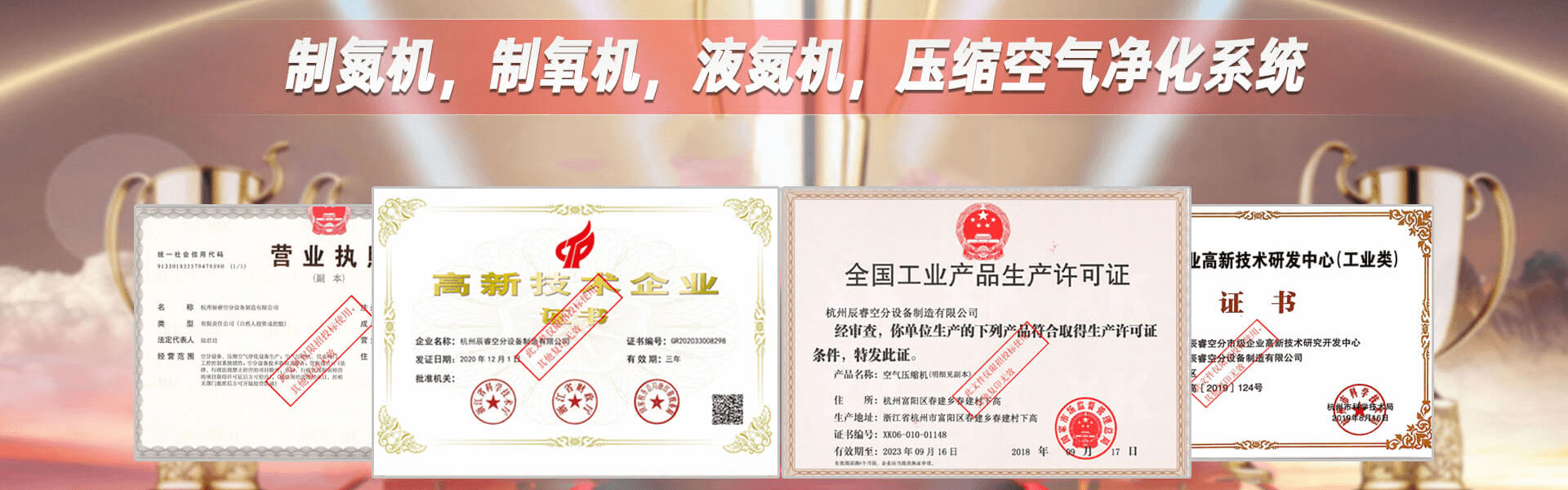 杭州辰?？辗衷O備制造有限公司